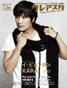 【中古】 クレアスタ 2012/04月(VOL.9)-特集!イ・ビョンホン/キム・ヒョンジュン/JYJ/INFINITE/KARA