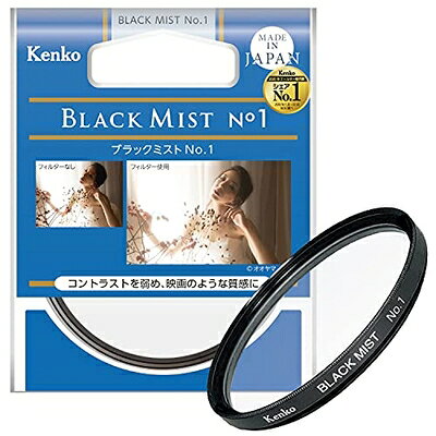 【中古】 Kenko レンズフィルター ブラックミスト No.1 77mm ソフト描写用 717783