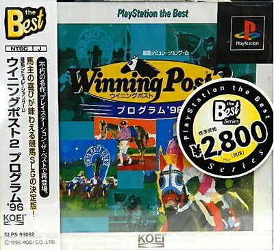 【中古】 ウイニングポスト2 プログラム96ベスト 【中古】 ウイニングポスト2 プログラム96ベスト