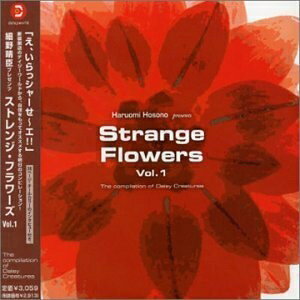 【中古】 HARUOMI HOSONO presents Strange Flowers-The compilation of Creatures-