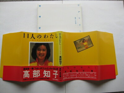 Registered Architect - 【中古】 11人のわたし: ありがとうをそえて