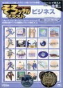 【中古】 そろッテルイラスト シーンイラスト 2 ビジネス