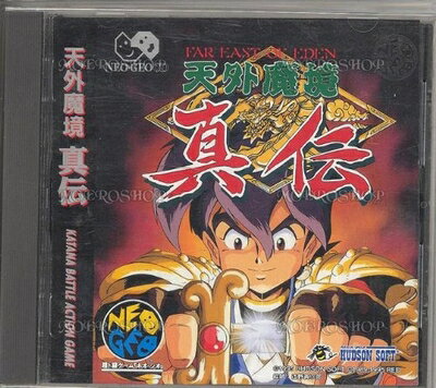 【中古】 天外魔境真伝 NCD 【NEOGEO】