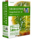 【中古】 素材辞典イメージブックセット2