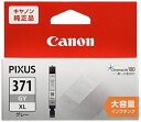 【中古】 Canon 純正 インクカートリッジ BCI-371 グレー 大容量タイプ BCI-371XLGY