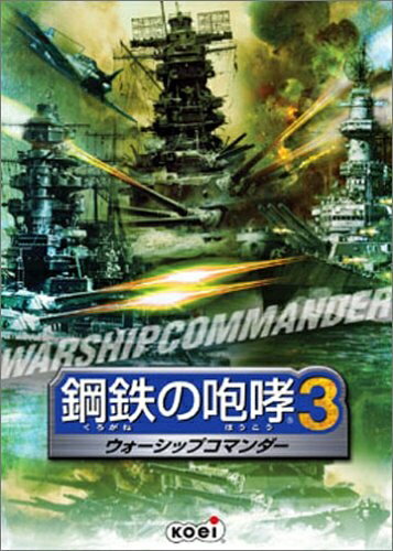 楽天市場】ゲーム 鋼鉄の咆哮の通販 楽天市場】ゲーム 鋼鉄の咆哮の通販