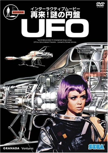 楽天市場】謎の円盤ufo dvd 中古(CD・DVD)の通販 楽天市場】謎の円盤ufo dvd 中古(CD・DVD)の通販