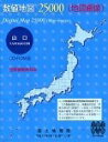 【中古】 数値地図 25000 (地図画像) 山口