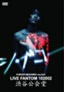 【中古】 KURODA MICHIHIRO mov’on 7 LIVE FANTOM 102002 at 渋谷公会堂 [DVD]