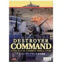 【中古】 デストロイヤーコマンド 日本語版