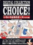 š Digital Collection Choice! No.17 ʼΥݡ 饹
