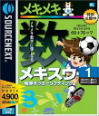 【中古】 メキスウ 1 暗算サッカーリフティング