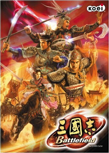 【中古】 三國志 Battlefield