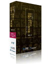【中古】 ベクトル図案シリーズ 日本/世界の伝統デザイン素材集 6巻パック