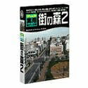 【中古】 Shade 実用3Dデータ集 2 街の森 道路・樹木編