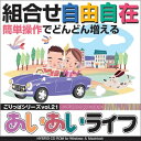 【中古】 ごりっぱシリーズ Vol.21「あいあいライフ」