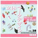 【中古】 MIXA IMAGE LIBRARY Vol.38 立体マークデザイン