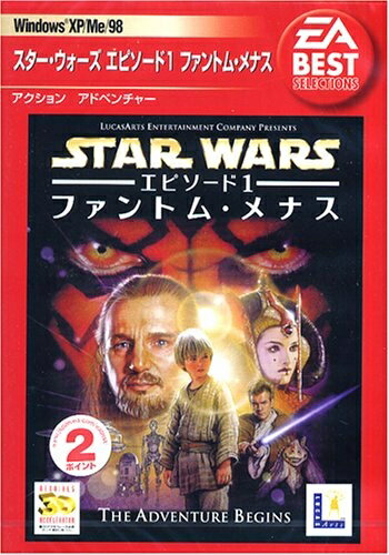 【中古】 EA Best Selections スター・ウオーズ エピソード1 フアントムメナス