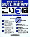 【中古】 ごりっぱプチシリーズ Vol.1「団欒家族」