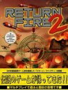 【中古】 Return Fire 2