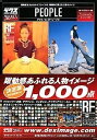 【中古】 Dex Image Select PEOPLE
