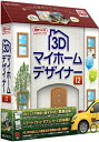 【中古】 3Dマイホームデザイナー12
