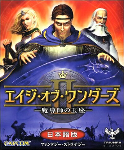 【お届け日について】お届け日の"指定なし"で、記載の最短日より早くお届けできる場合が多いです。お品物をなるべく早くお受け取りしたい場合は、お届け日を"指定なし"にてご注文ください。お届け日をご指定頂いた場合、ご注文後の変更はできかねます。【要注意事項】掲載されておりますお写真画像は全てイメージとなり、お送りするものを保証するものではございませんので、必ず下記事項を一読ください。【お品物お届けまでの流れについて】・ご注文：24時間365日受け付けております。・ご注文の確認と入金：入金*が完了いたしましたらお品物の手配をさせていただきます・お届け：商品ページにございます最短お届け日数±3日前後でのお届けとなります。*前払いやお支払いが遅れた場合は入金確認後配送手配となります、ご理解くださいますようお願いいたします。【中古品の不良対応について】・お品物に不具合がある場合、到着より7日間は返品交換対応*を承ります。初期不良がございましたら、購入履歴の「ショップへお問い合わせ」より不具合内容を添えてご連絡ください。*代替え品のご提案ができない場合ご返金となりますので、ご了承ください。・お品物販売前に動作確認をしておりますが、中古品という特性上配送時に問題が起こる可能性もございます。お手数おかけいたしますが、お品物ご到着後お早めにご確認をお願い申し上げます。【在庫切れ等について】弊社は他モールと併売を行っている兼ね合いで、在庫反映システムの処理が遅れてしまい在庫のない商品が販売中となっている場合がございます。完売していた場合はメールにてご連絡いただきますの絵、ご了承ください。【重要】・当社中古品は、製品を利用する上で問題のないものを取り扱っておりますので、ご安心して、ご購入いただければ幸いです。・商品の画像及びシリアルナンバーを弊社の方で控えておりますので、すり替え・模造品対策店舗として安心してお買い求めください。・ゲーム機本体に外箱は付属いたしません。・古いゲームソフト【PS1、64、GamebBoyシリーズ、ファミコンシリーズ等】には、基本的に外箱は付属いたしません。それ以外にも、【セガサターン、ゲームキューブソフト等】の紙のカバーは基本的に付属いたしません。ご了承ください。・プラスティック製のケースの付いているゲームソフト【DSシリーズ、PSシリーズ、Wiiシリーズ、switchシリーズ等】のソフトでもケースが付属せず、ソフト単体又は代用ケースの場合がございます。ご了承ください。・中古品の特性上【破れ、パッケージの欠け,割れ、メモ書き】等がある場合がございます。・商品タイトルに【輸入版、海外版、IMPORT】等の記載がある場合日本版ゲーム機では動作しない場合がございます。動作の可否について、お調べ頂いた上でご購入ください。輸入版ソフトはサポート対象外です。・商品名に【付属、特典、○○付き、ダウンロードコード】等の記載があっても中古品の場合は基本付属致しません。下記はメーカーインフォになりますため、保証等の記載がある場合や、付属品詳細の記載がある場合がございますが、こちらの製品は中古品ですのでメーカー保証の対象外となり、付属品に関しましても、製品の機能として損なわない付属品（保存袋、ストラップ...ect）は基本的には付属いたしません。かならずご理解いただいた上で、ご購入ください。エイジ・オブ・ワンダーズ 2 〜魔導師の玉座〜 日本語版
