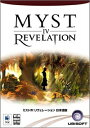 【中古】 ミスト 4:リヴェレーション 日本語版
