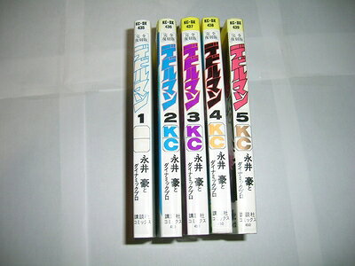 【中古】 デビルマン (完全復刻版) 全5巻完結 [ コミックセット]