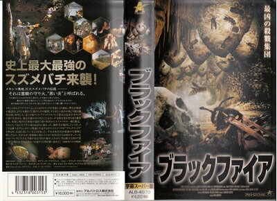 【中古】 ブラックファイア【字幕版】 [VHS]