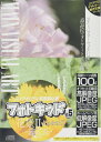 【中古】 フォトキッド Vol.5 花景2 Ka-kei2
