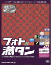 【中古】 フォト満タン 022 バックグラウンド
