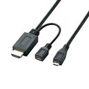 【中古】 ELECOM MHL変換ケーブル 1.5m ブラック MPA-MHLHD15BK