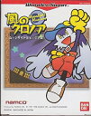 【中古】 風のクロノア~ムーンライトミュージアム~ WS 【ワンダースワン】