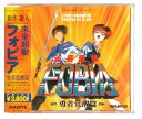 【中古】 フォトCDポートフォリオ「未来超獣フォビア 勇者覚醒篇」