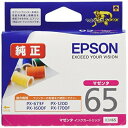 【中古】 エプソン 純正 インクカートリッジ 糸 ICM65 マゼンタ