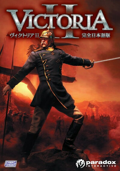 【中古】 ヴィクトリア2 完全日本語版