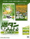 【中古】 満タンシリーズパック 002 四季のイメージ