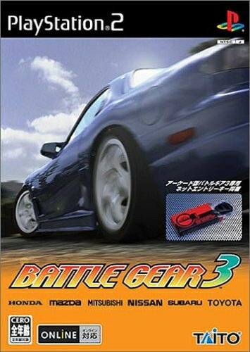 【中古】 バトルギア 3