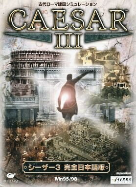 【中古】 Caesar 3 完全日本語版