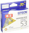 【中古】 エプソン 純正 インクカートリッジ シマウマ ICGL53 グロスオプティマイザ