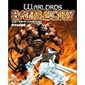 【中古】 ウォーロード バトルクライ 完全日本語版(2)