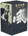 【中古】 風 DVD-BOX