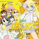 【中古】 ドラマCD ぱにぽに Vol.3 Ver.フロンティアワークス 修学旅行密着24時 編