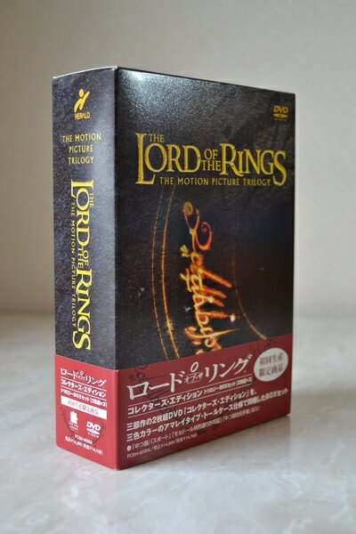 楽天市場】ロード・オブ・ザ・リング トリロジーBOXセットの通販