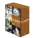 【中古】 ホームドラマ! DVD-BOX