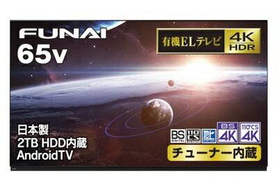 【中古】 フナイ 4K有機ELテレビ 65インチ FE-65U7030