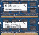 【中古】 ELPIDA PC3-10600S (DDR3-1333) 2GB x 2枚組み 合計4GB SO-DIMM 204pin ノートパソコン用メモリ 動作品