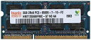 【中古】 hynix PC3-8500S (DDR3-1066) 2GB SO-DIMM 204pin ノートパソコン用メモリ 型番:HMT125S6BFR8C...