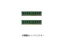【中古】 4GBパワーセット『2GBX2』 現行 富士通 CELSIUS W510 相性動作可能【バルク品】